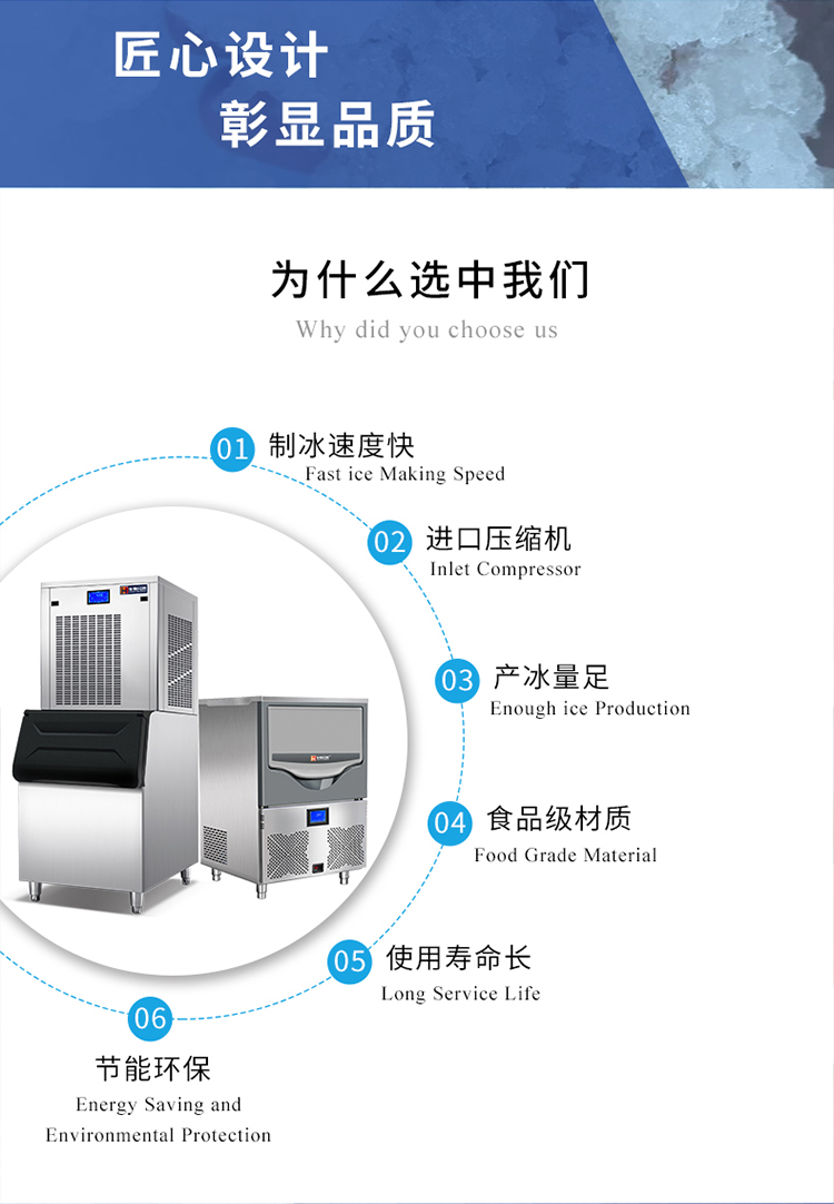 基木鱼-雪花制冰机2022-3_03.jpg
